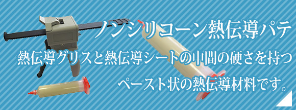 薄型ヒートシンク